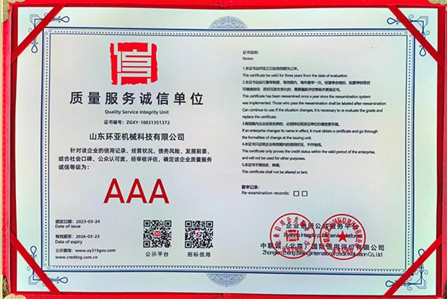 Qualification certificate