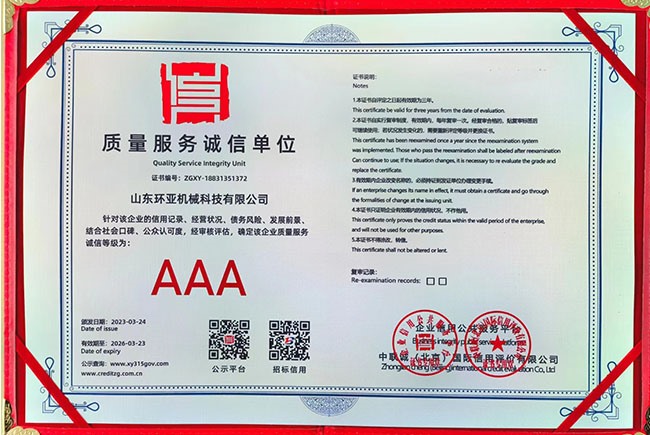 Qualification certificate