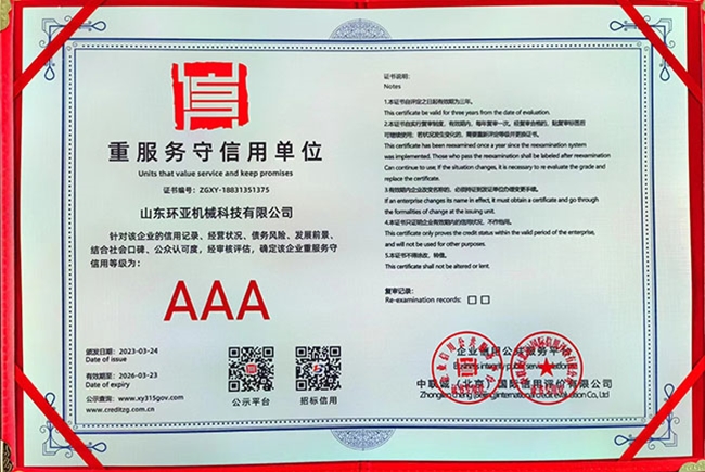 Qualification certificate