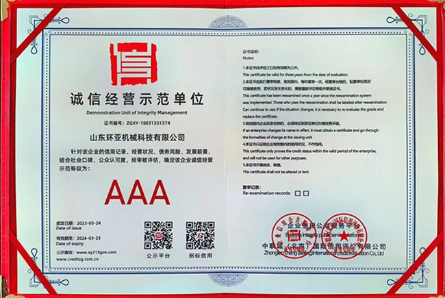 Qualification certificate