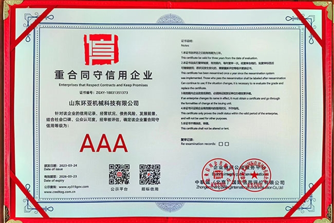 Qualification certificate